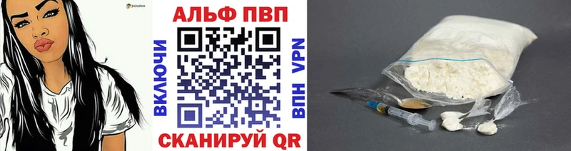 Alpha PVP VHQ купить закладку Сясьстрой
