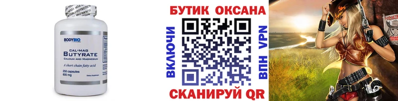 БУТИРАТ BDO 33%  где можно купить наркотик  Сясьстрой 
