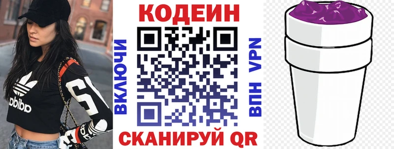 где продают наркотики  маркетплейс Telegram  Кодеиновый сироп Lean Purple Drank  Сясьстрой 