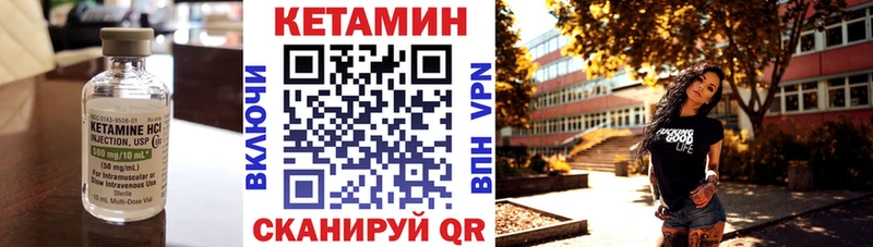 КЕТАМИН VHQ  Сясьстрой 