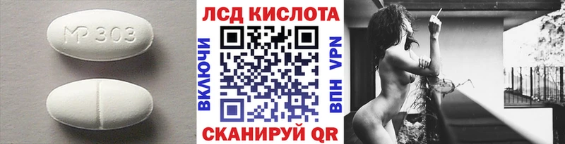 МЕГА маркетплейс  Сясьстрой  LSD-25 экстази кислота 